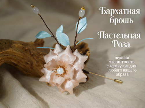 5 Бархатная брошь «Пастельная Роза с Жемчугом» — ручной элегантный аксессуар